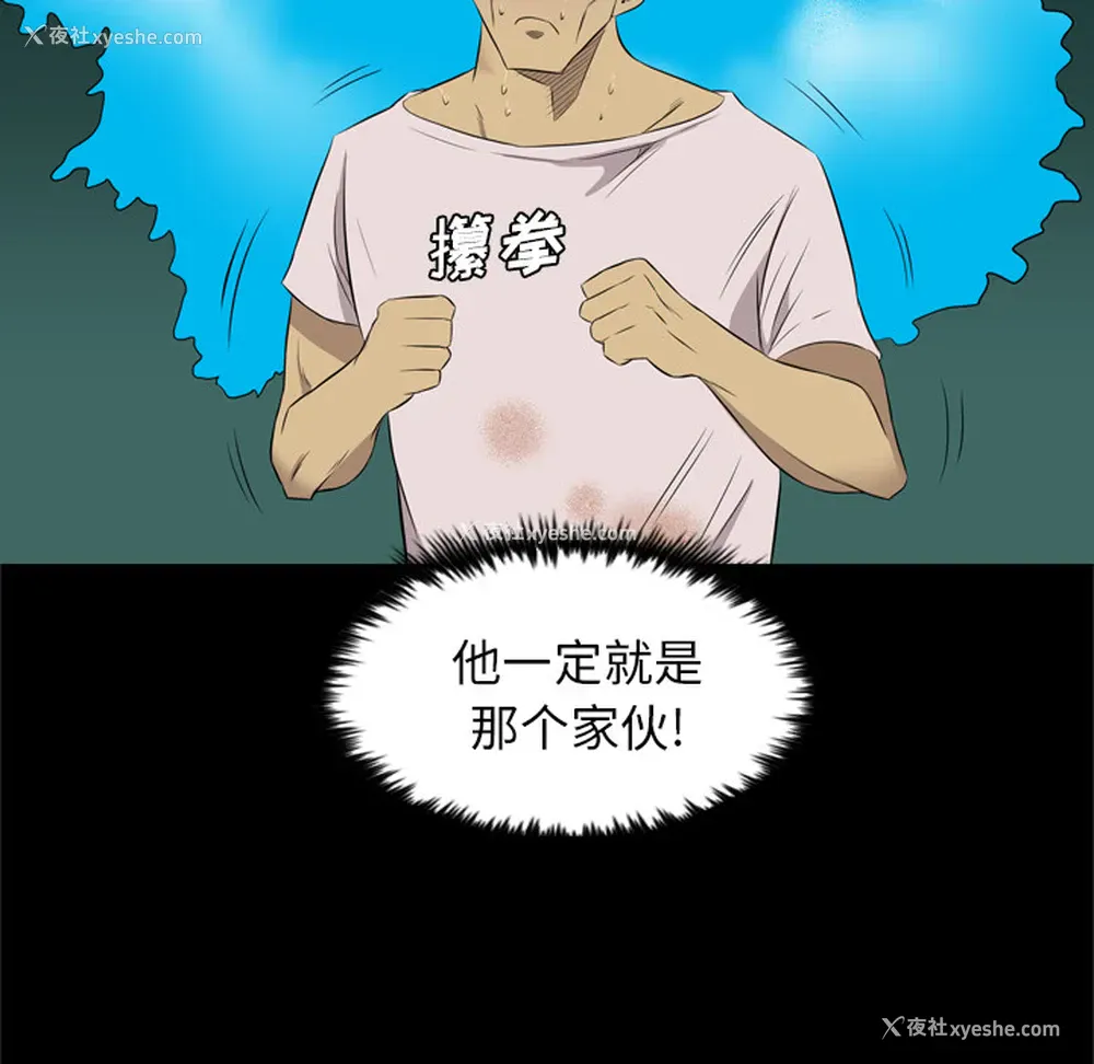 81P - 重罪之岛