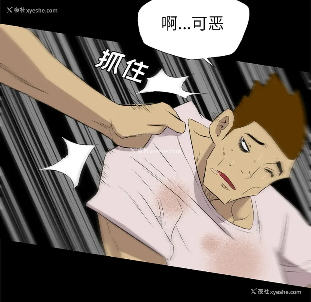 10P - 重罪之岛