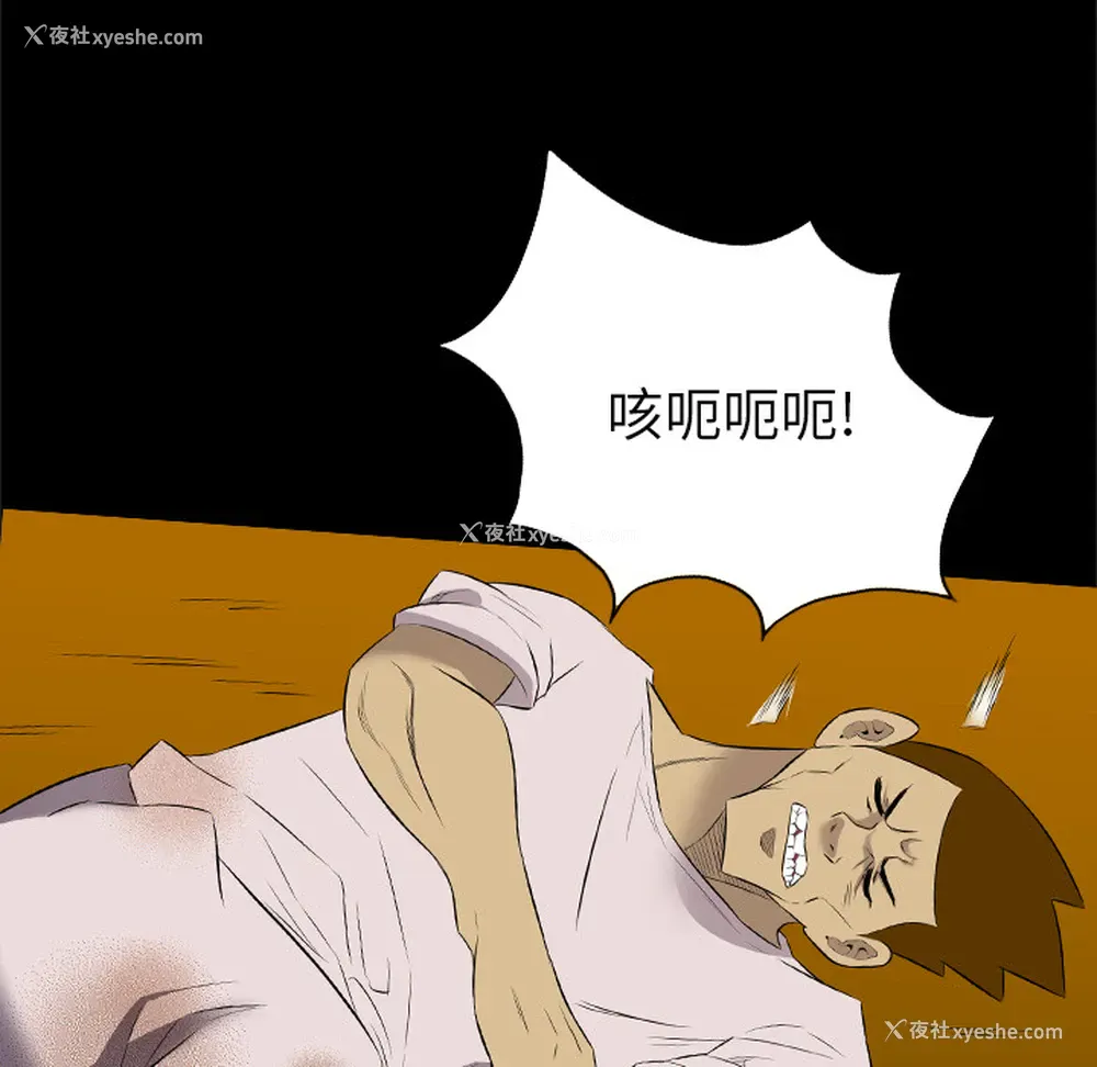 14P - 重罪之岛