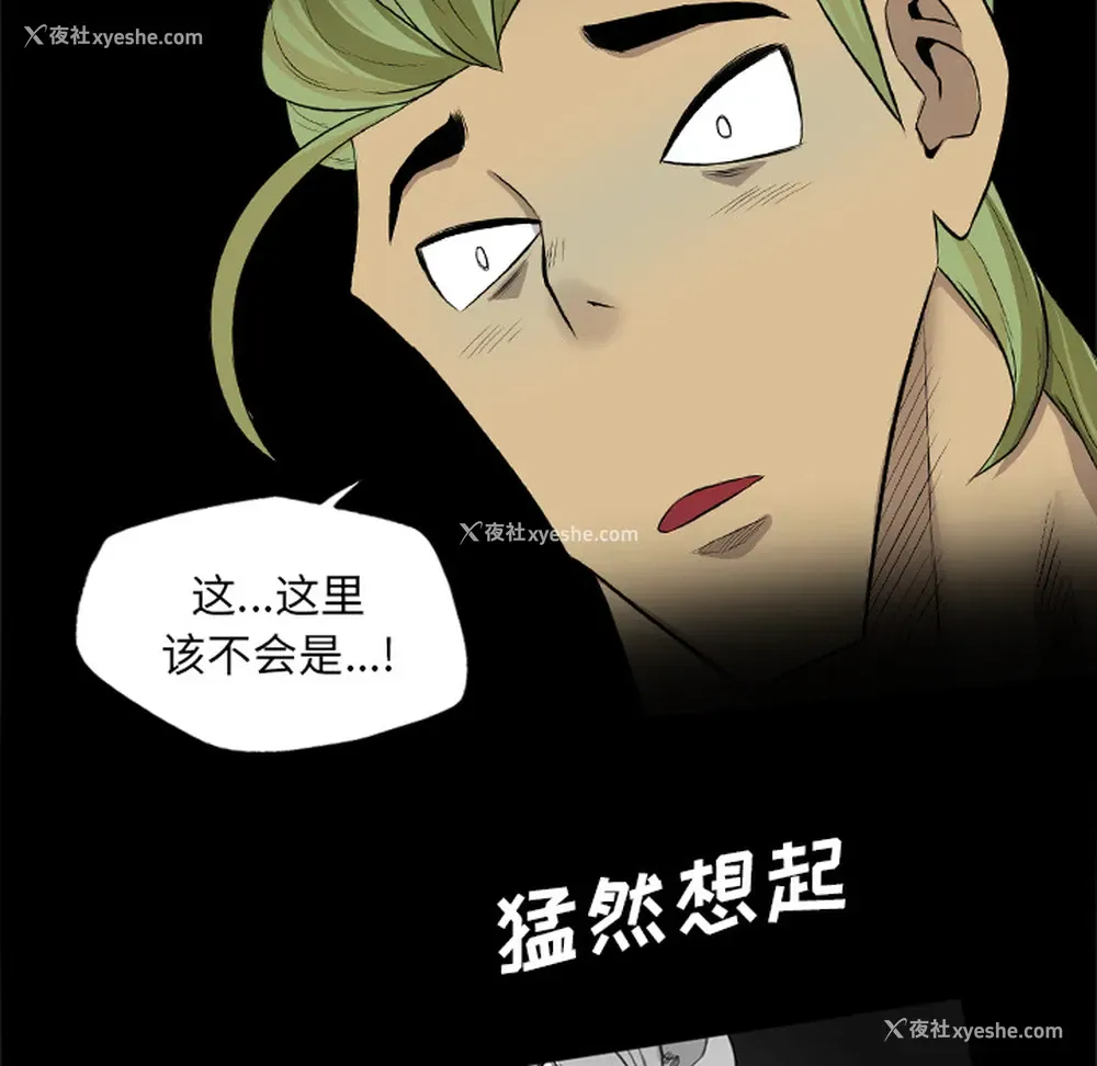 17P - 重罪之岛