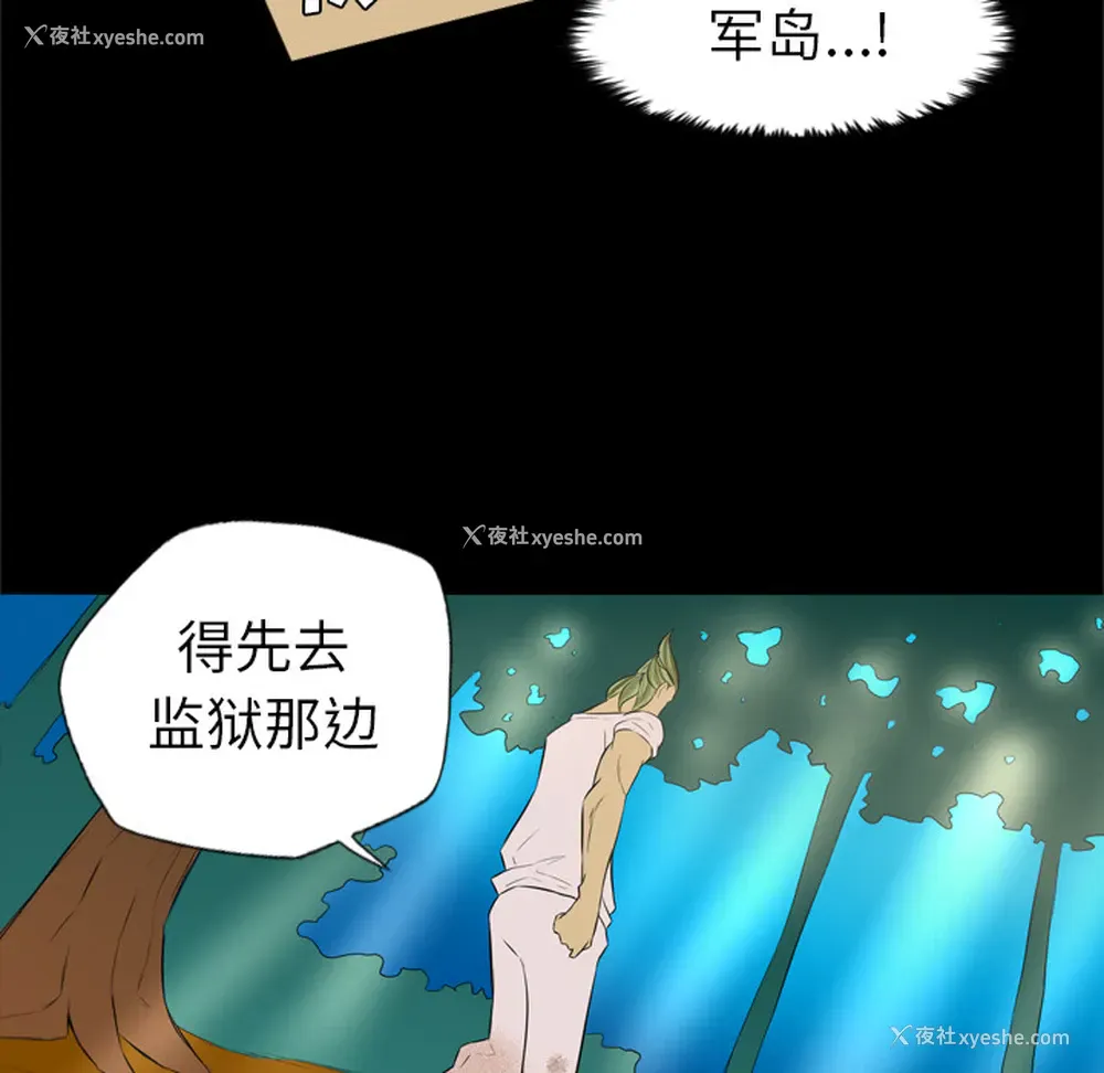 22P - 重罪之岛