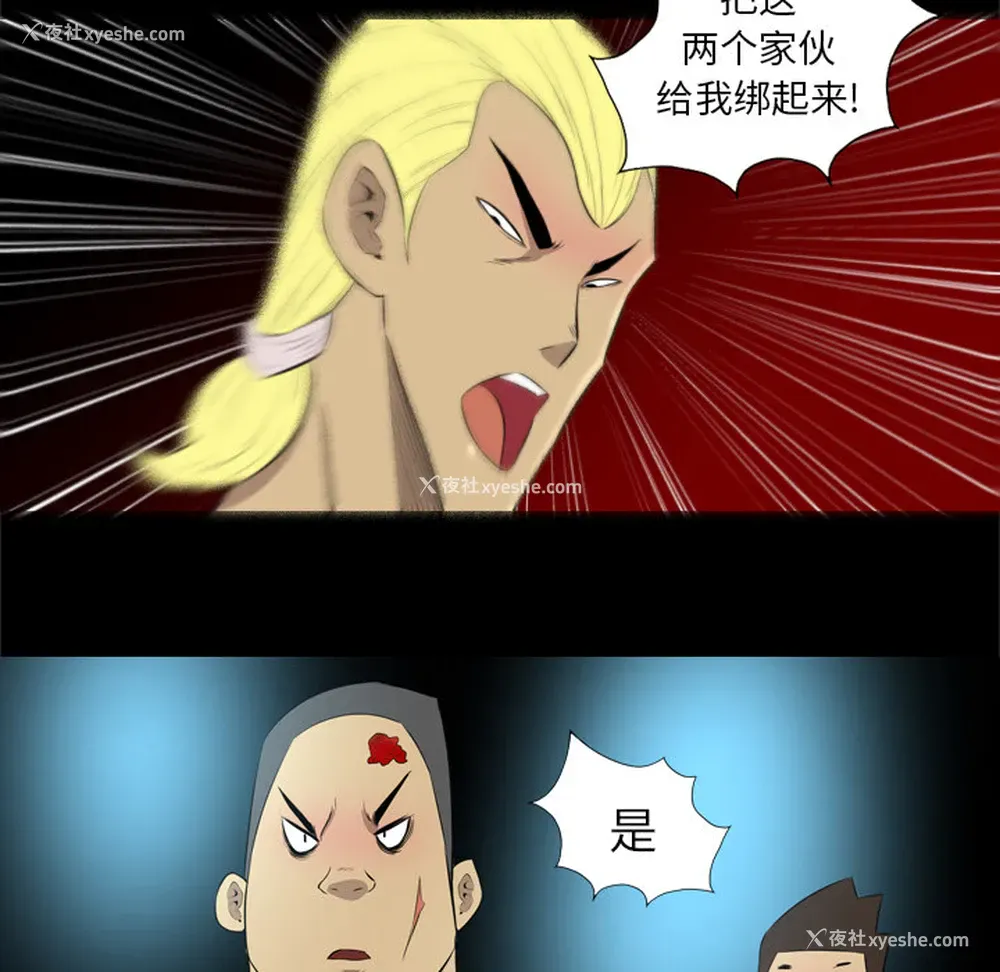 41P - 重罪之岛
