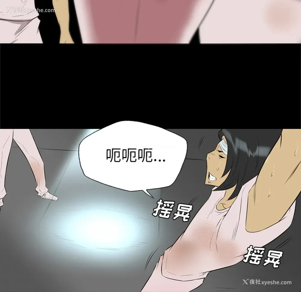44P - 重罪之岛