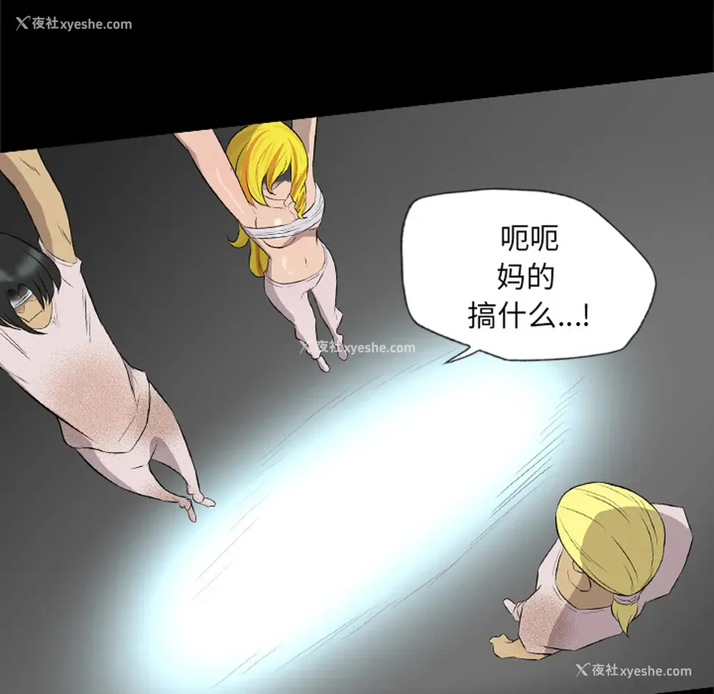 46P - 重罪之岛