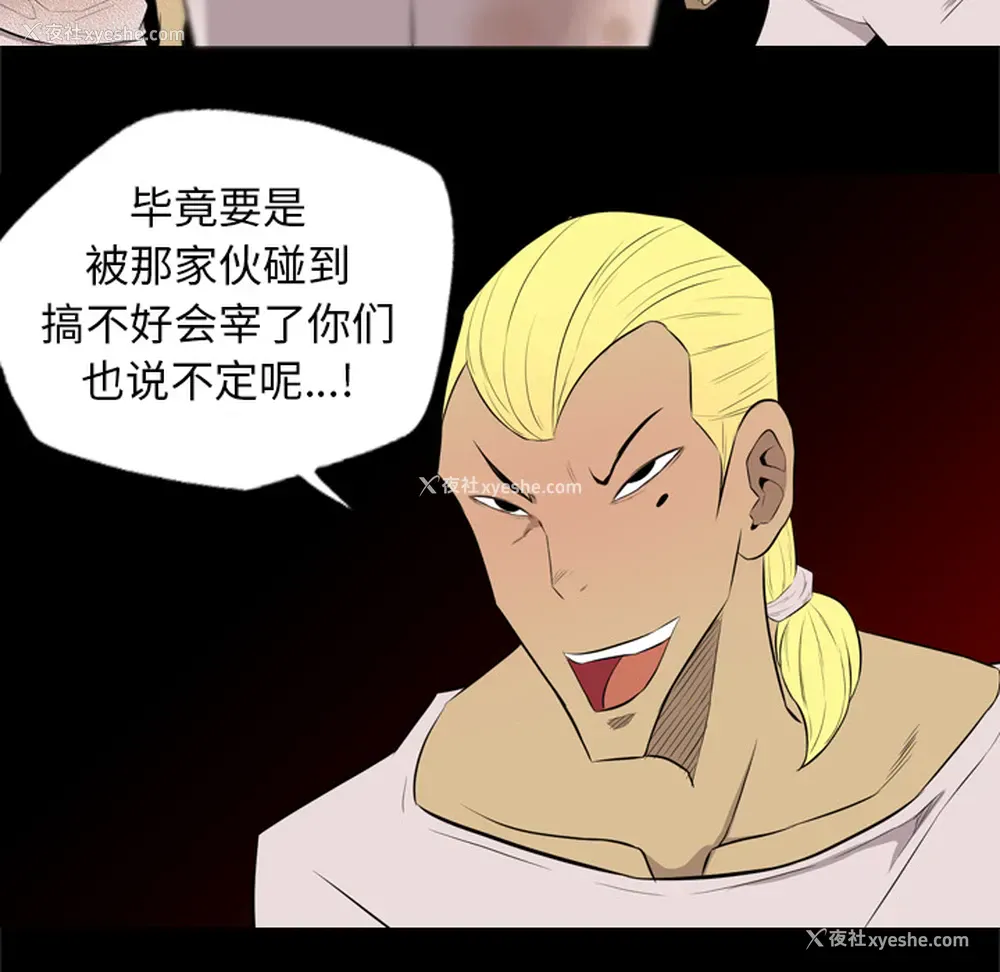 48P - 重罪之岛