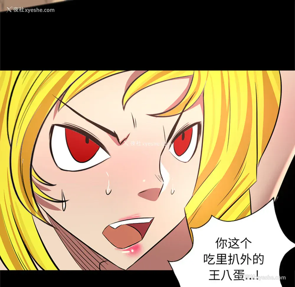 53P - 重罪之岛