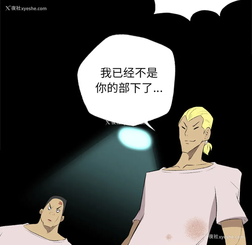 54P - 重罪之岛