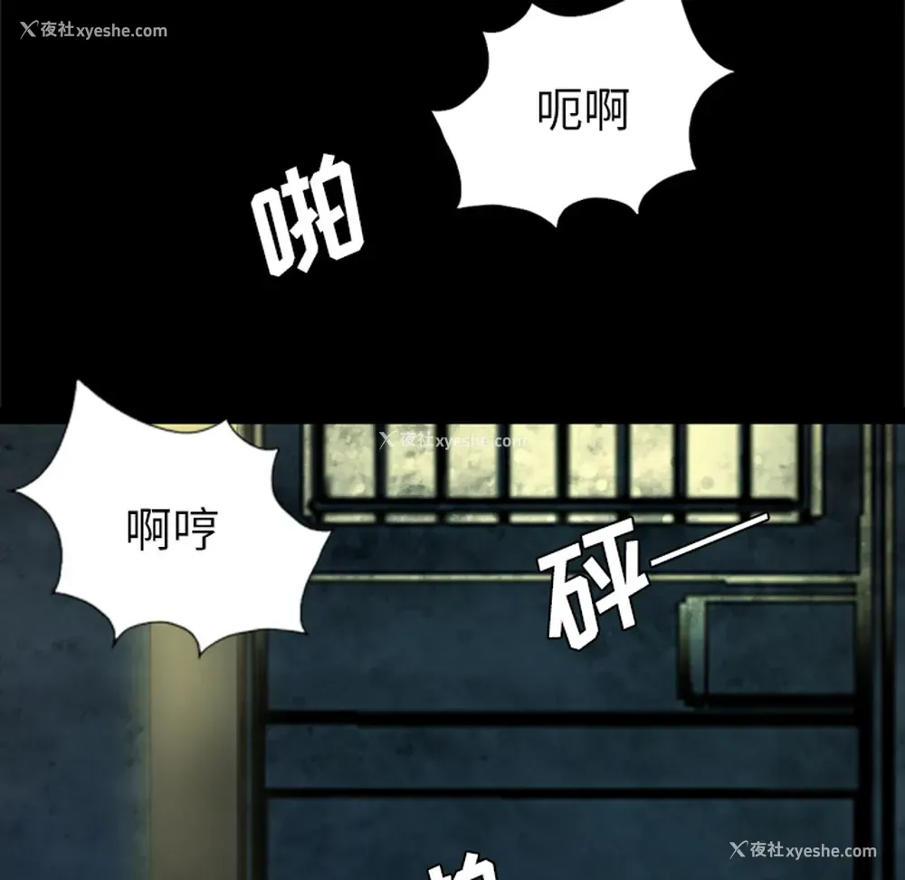 58P - 重罪之岛