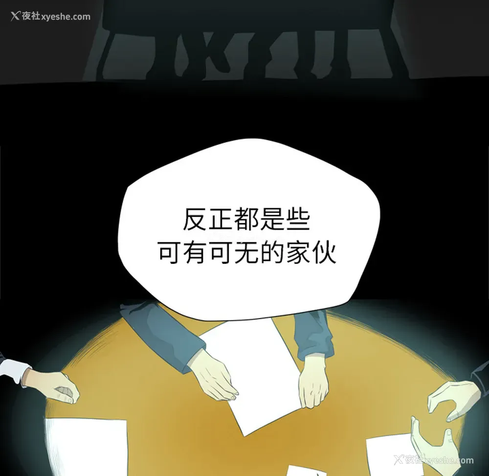 63P - 重罪之岛