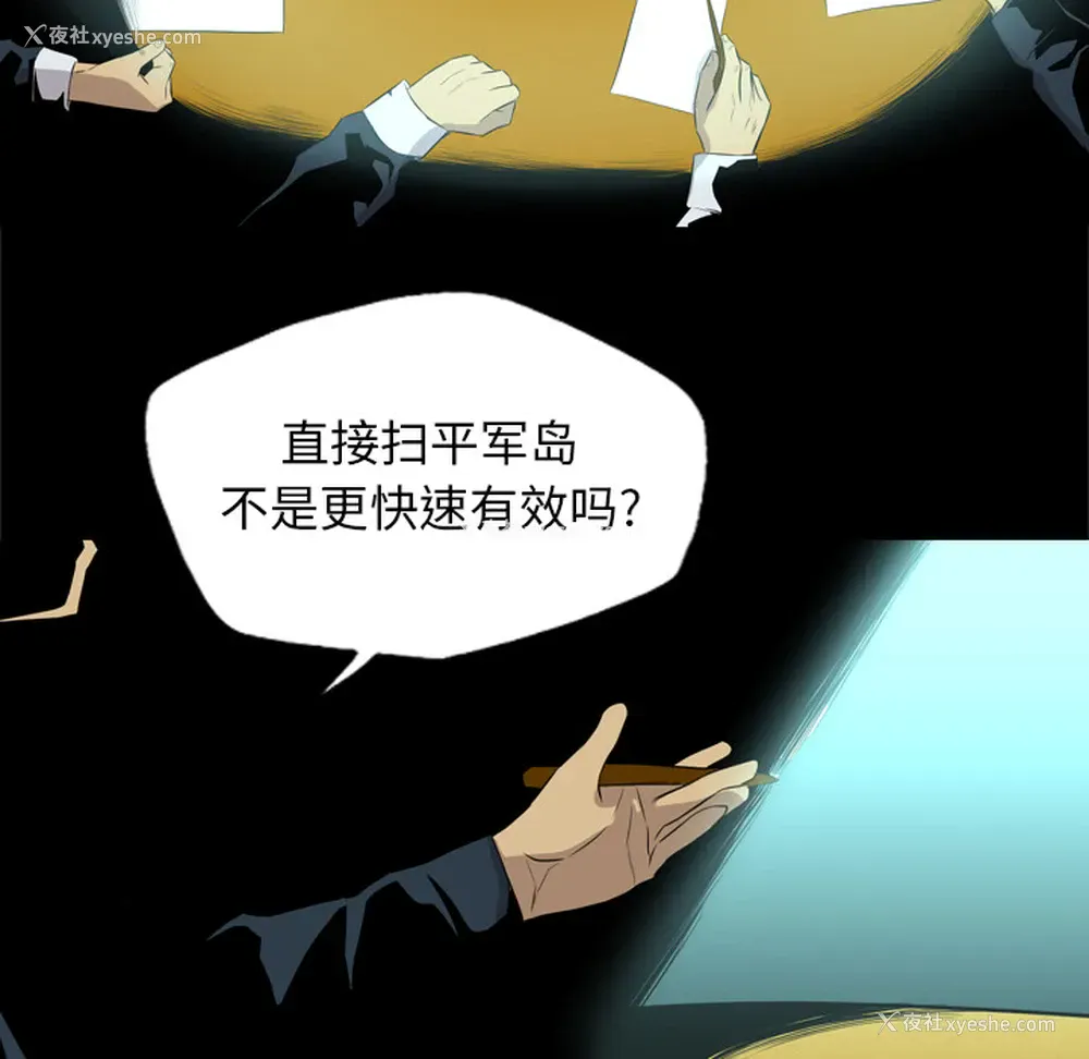 64P - 重罪之岛