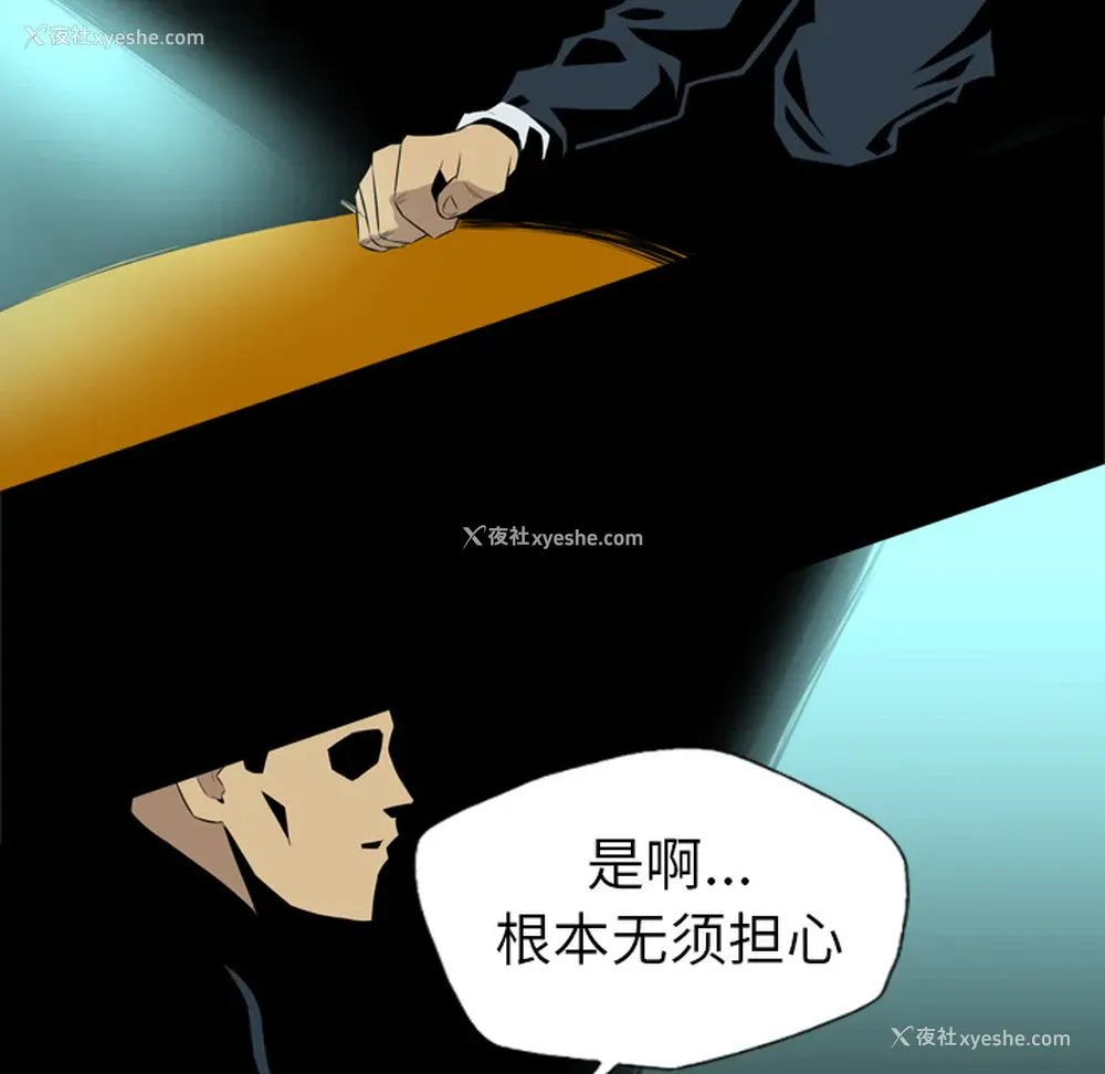66P - 重罪之岛