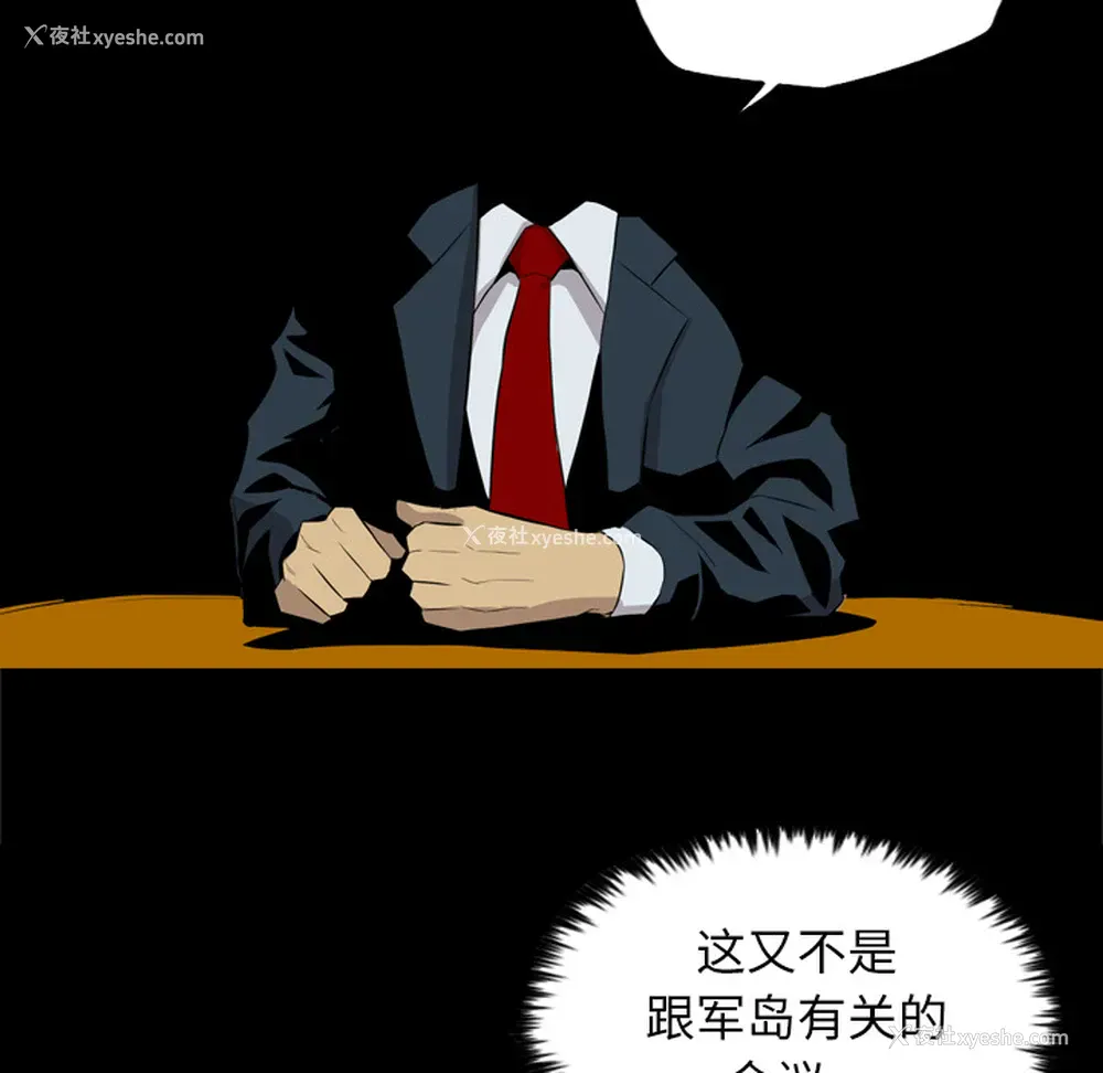 68P - 重罪之岛