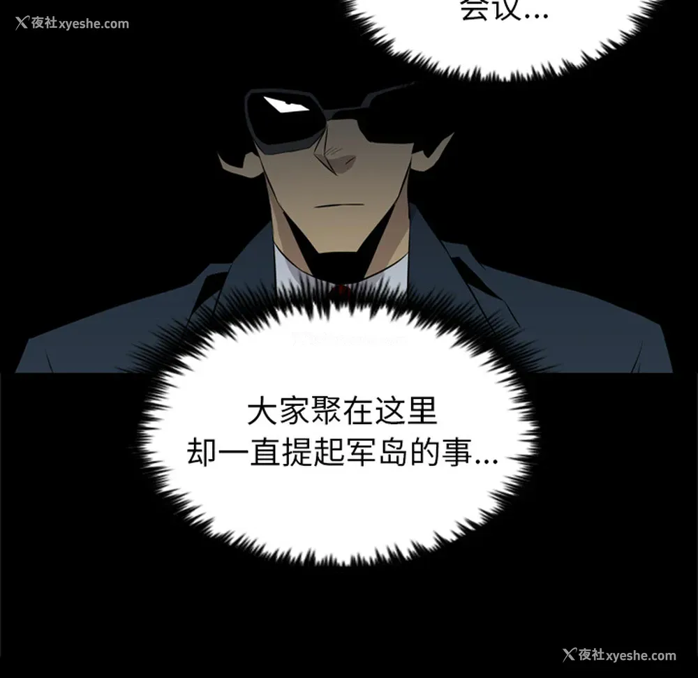 69P - 重罪之岛