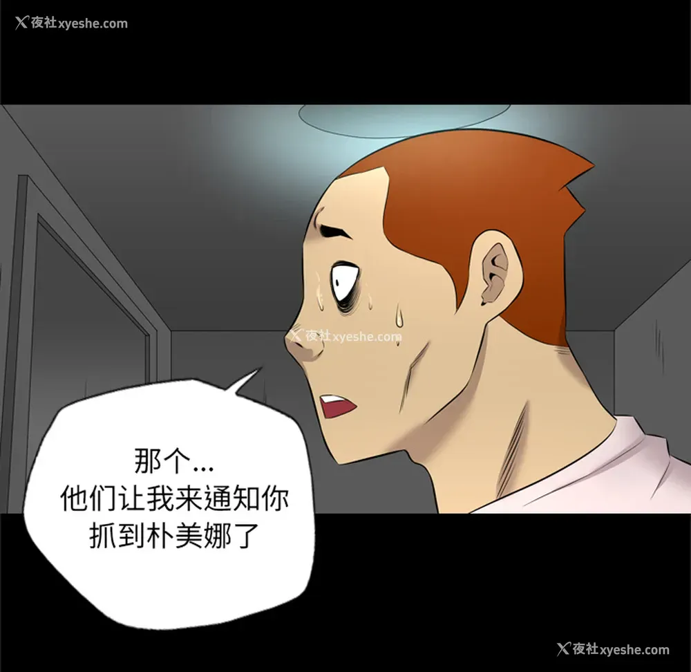 90P - 重罪之岛