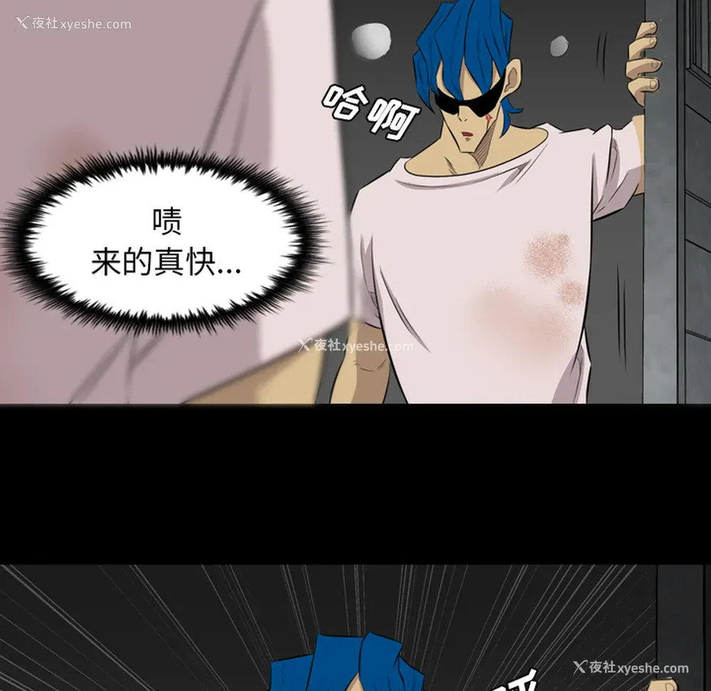23P - 重罪之岛