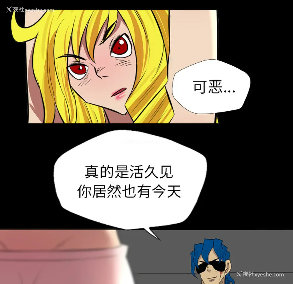 28P - 重罪之岛