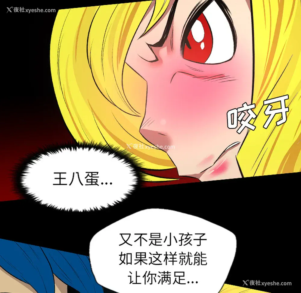38P - 重罪之岛