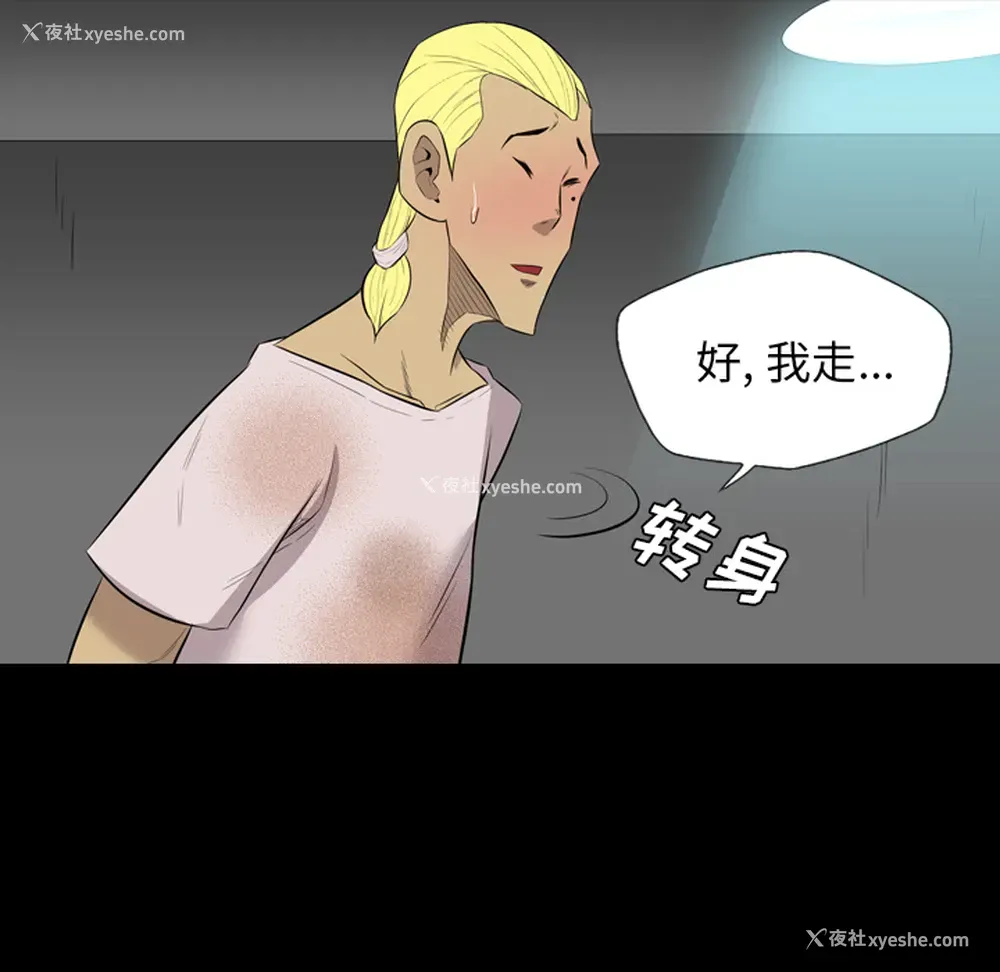47P - 重罪之岛
