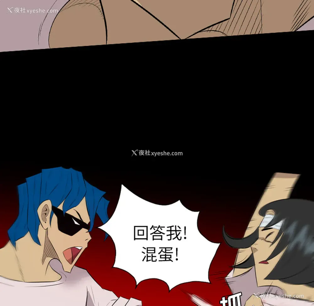 59P - 重罪之岛