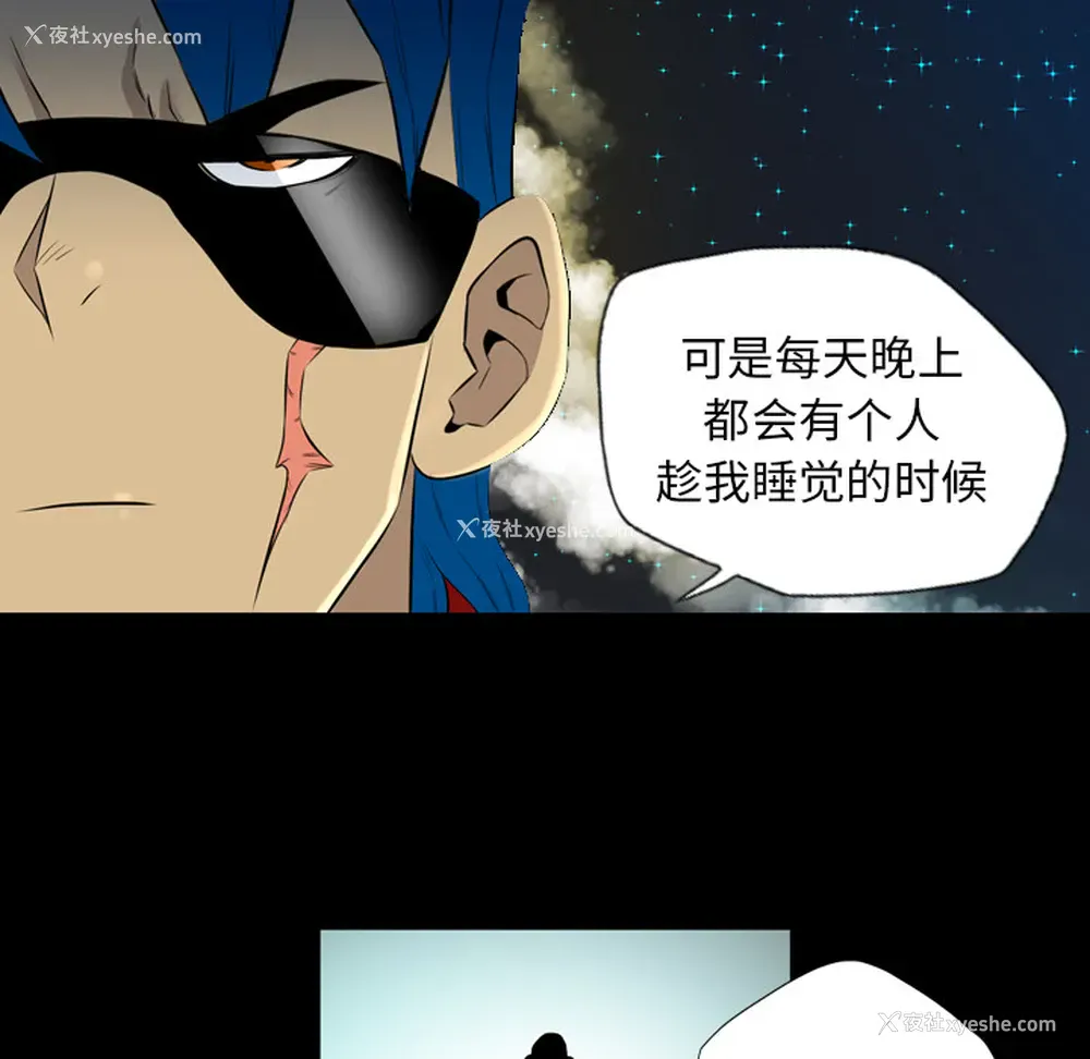67P - 重罪之岛