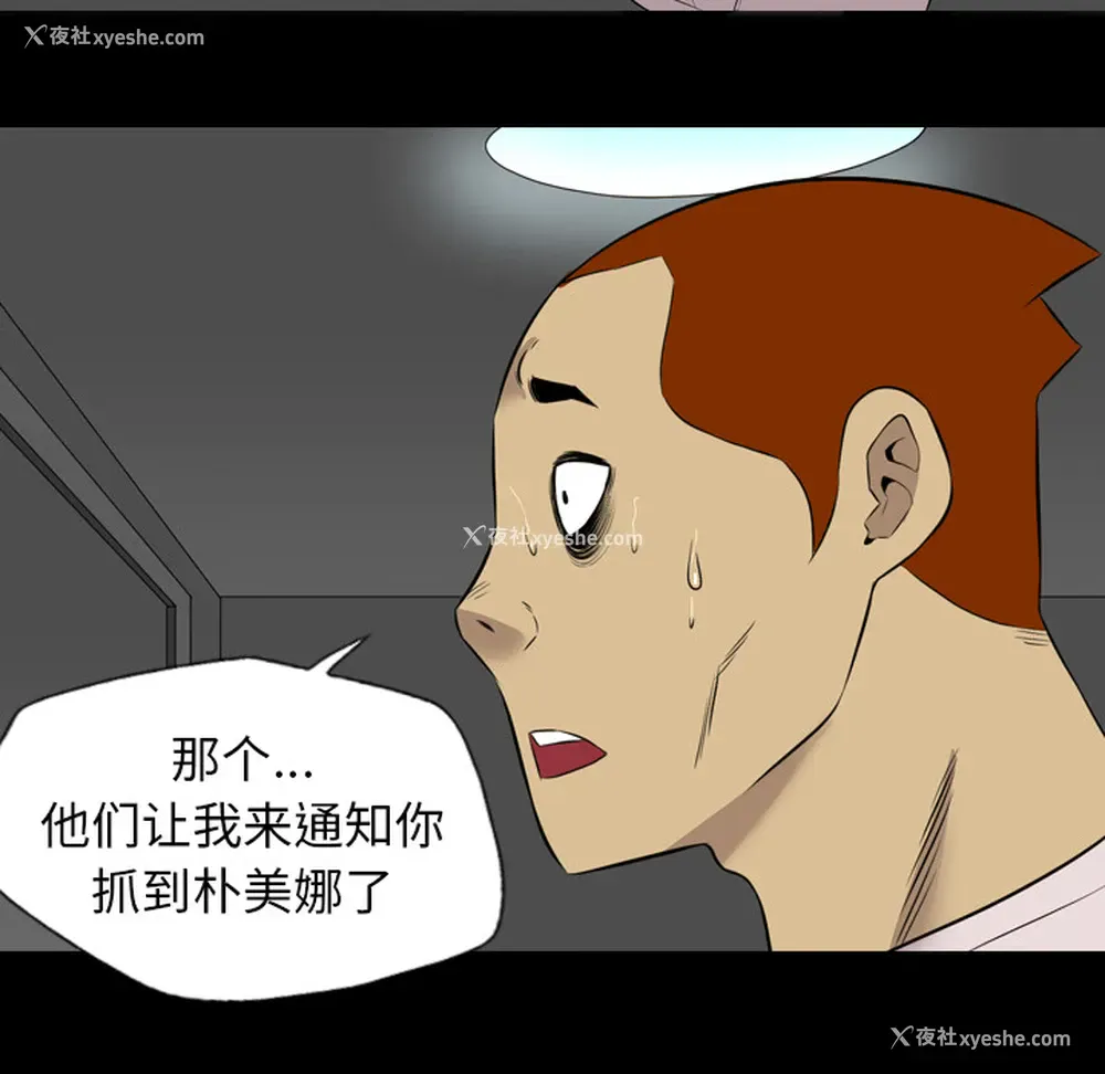 6P - 重罪之岛