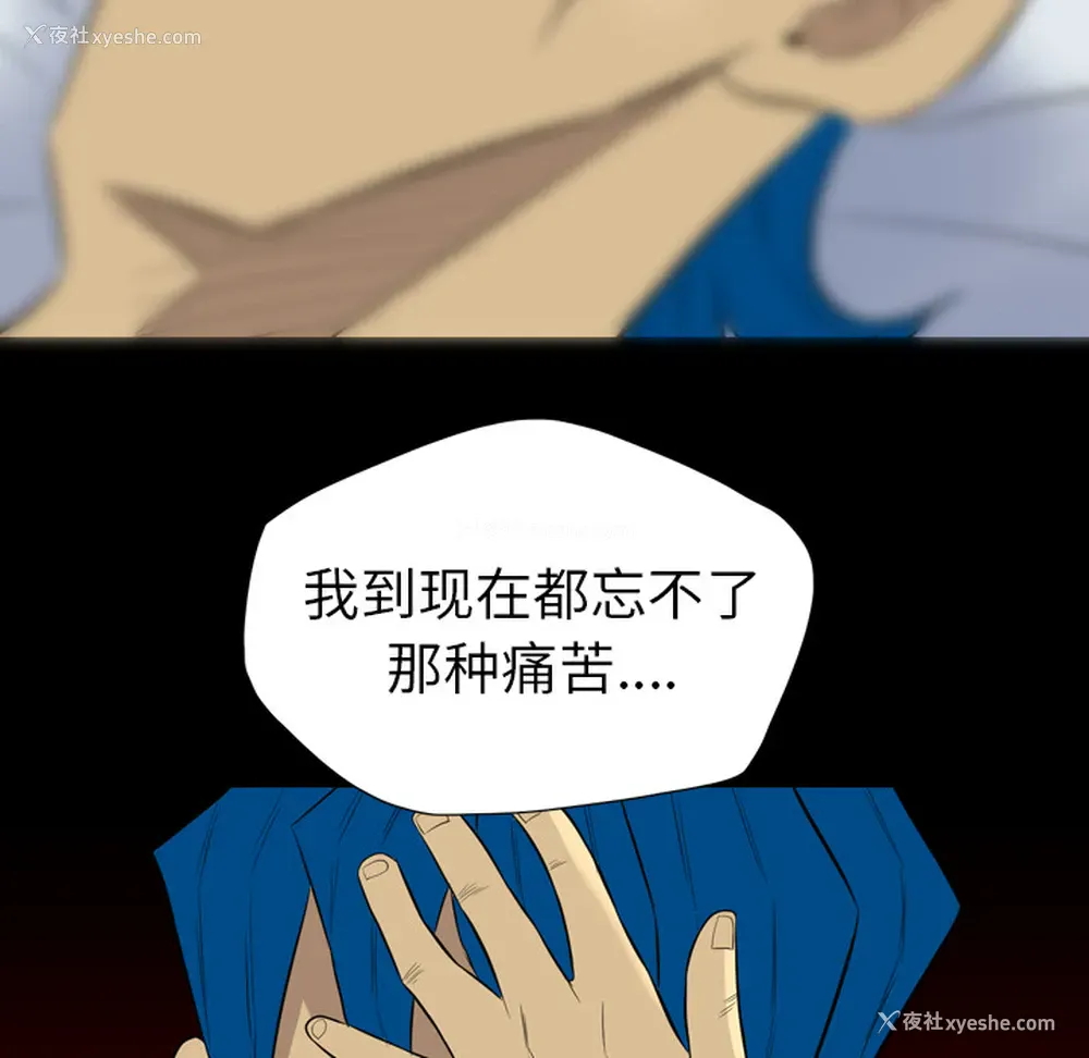 71P - 重罪之岛