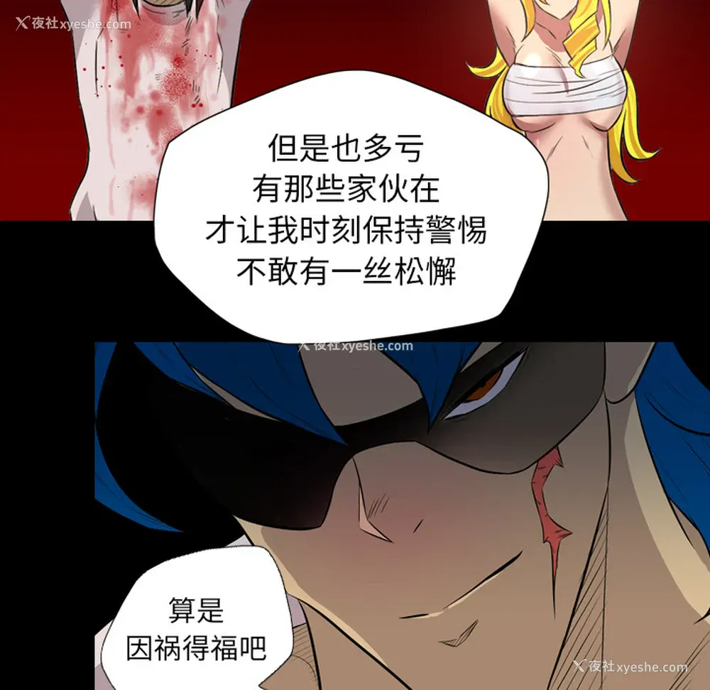 74P - 重罪之岛