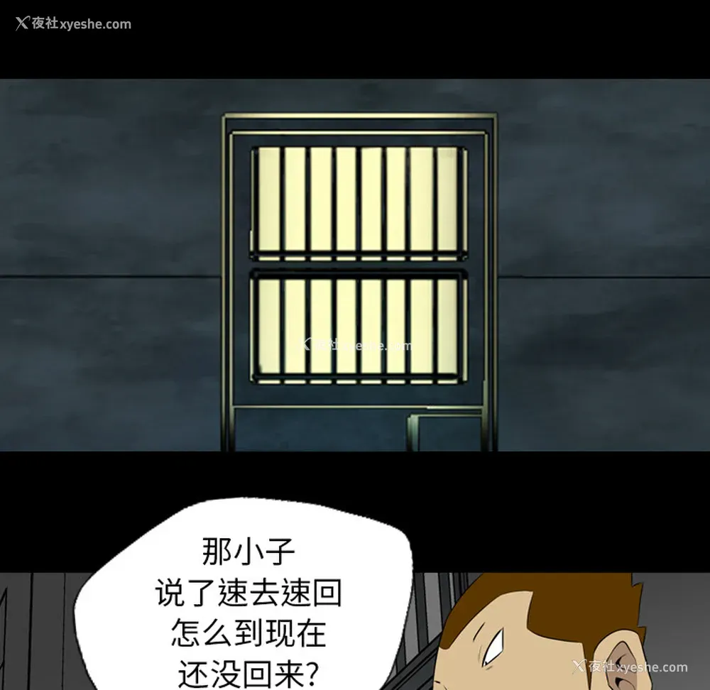 76P - 重罪之岛