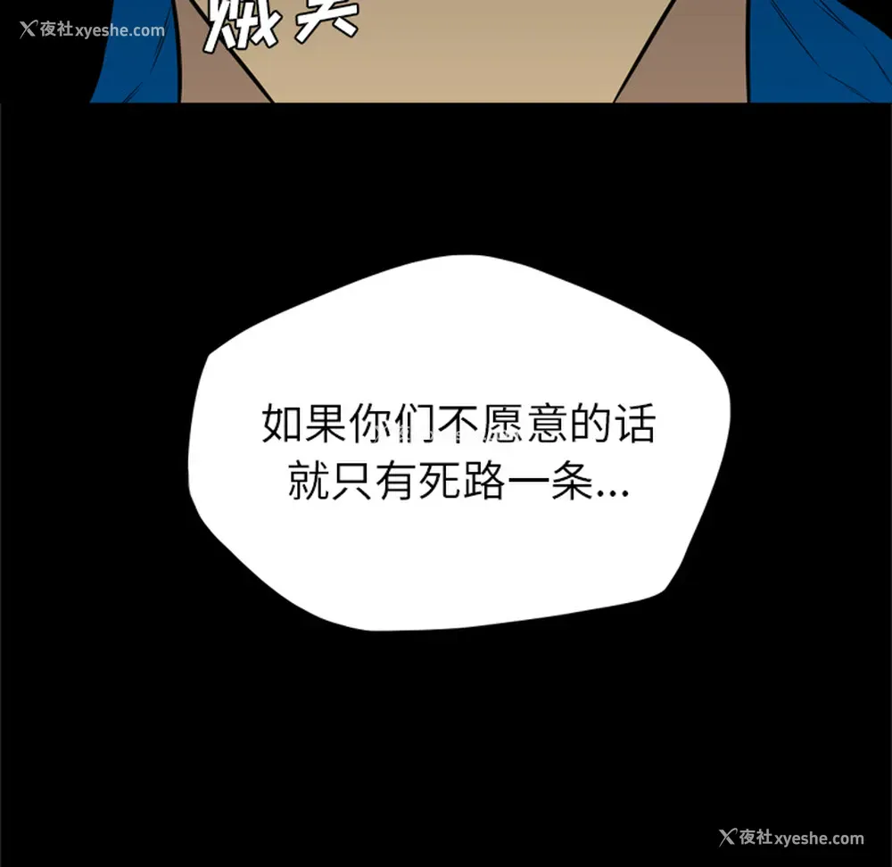 17P - 重罪之岛