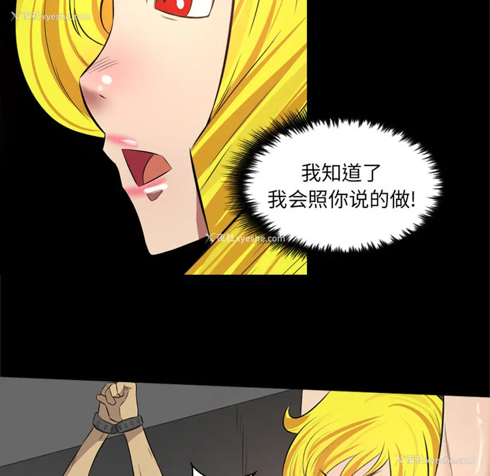 23P - 重罪之岛