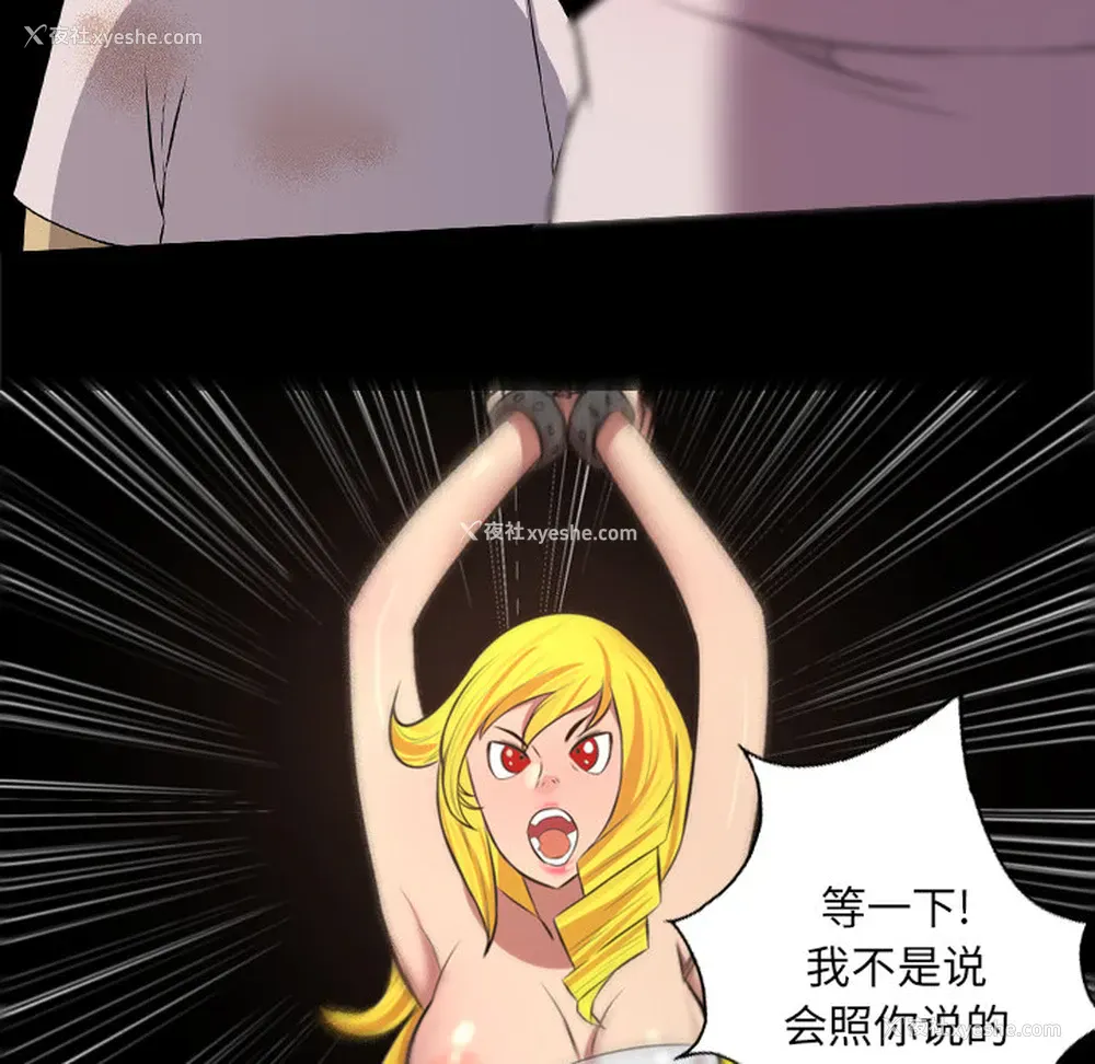 28P - 重罪之岛
