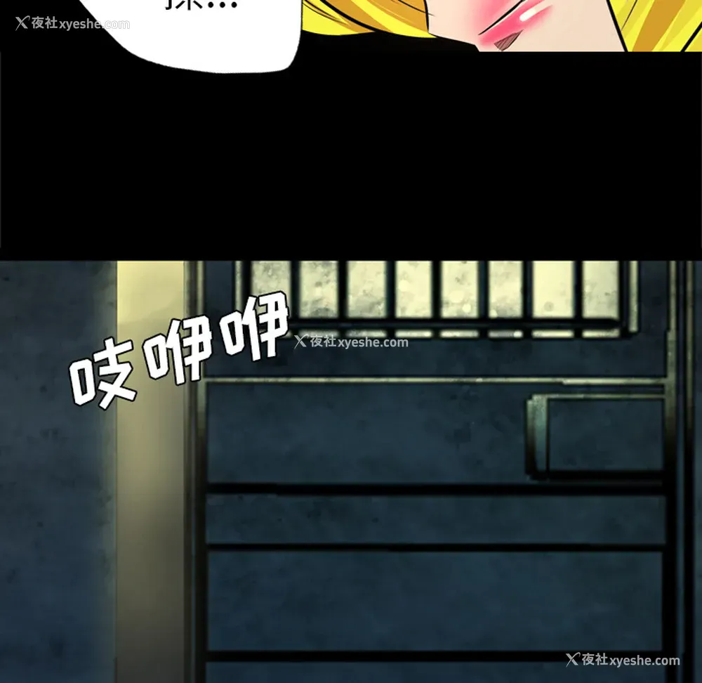 33P - 重罪之岛