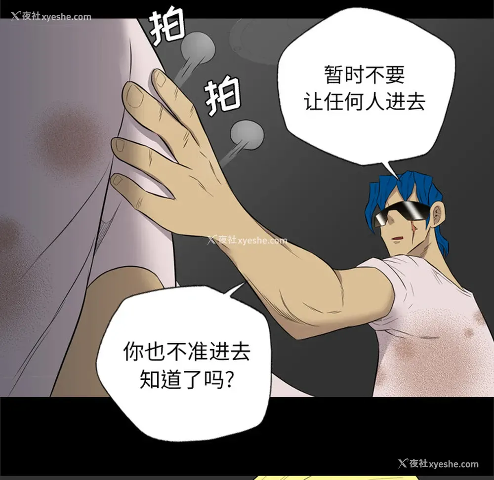 37P - 重罪之岛