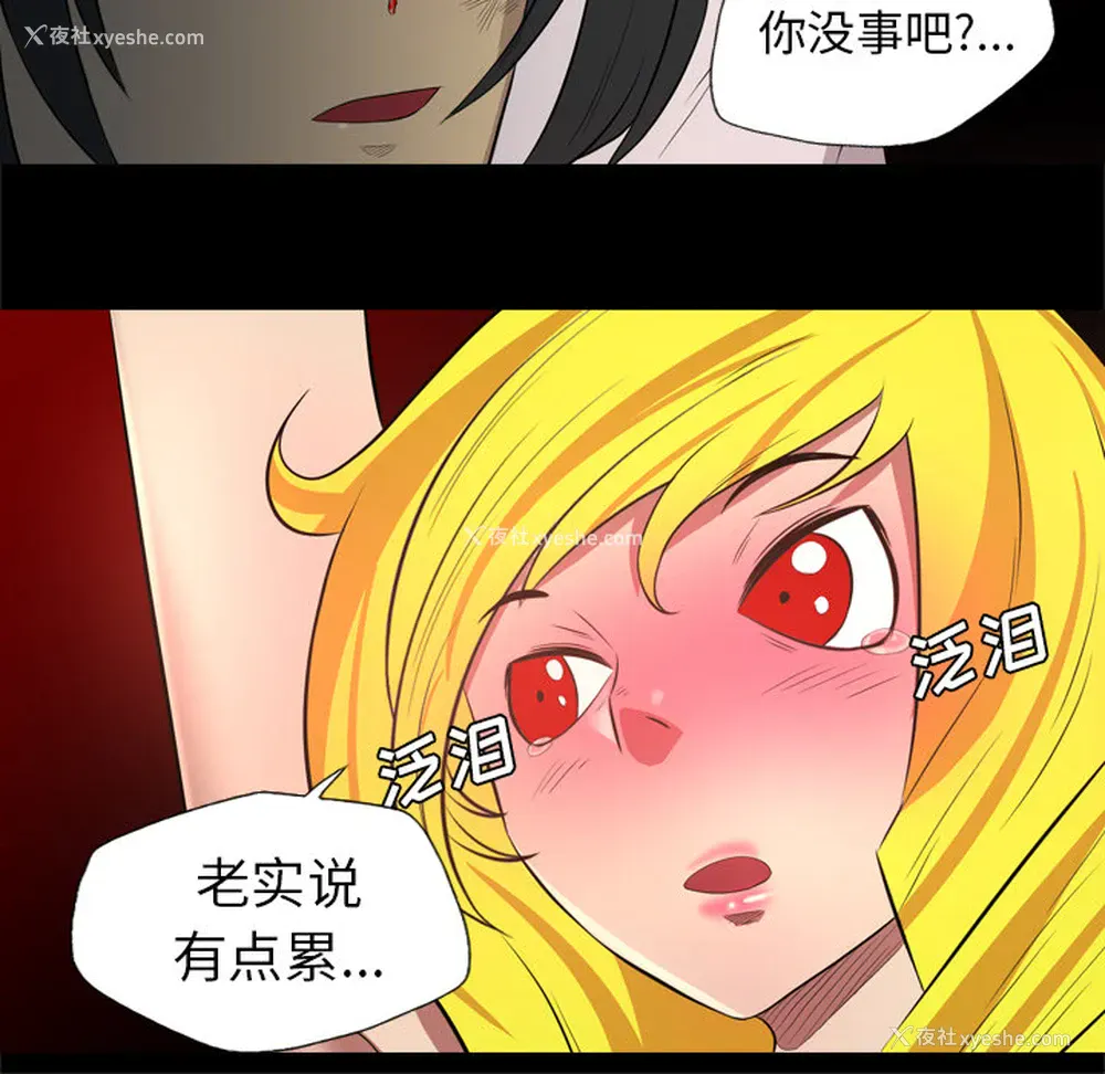 44P - 重罪之岛