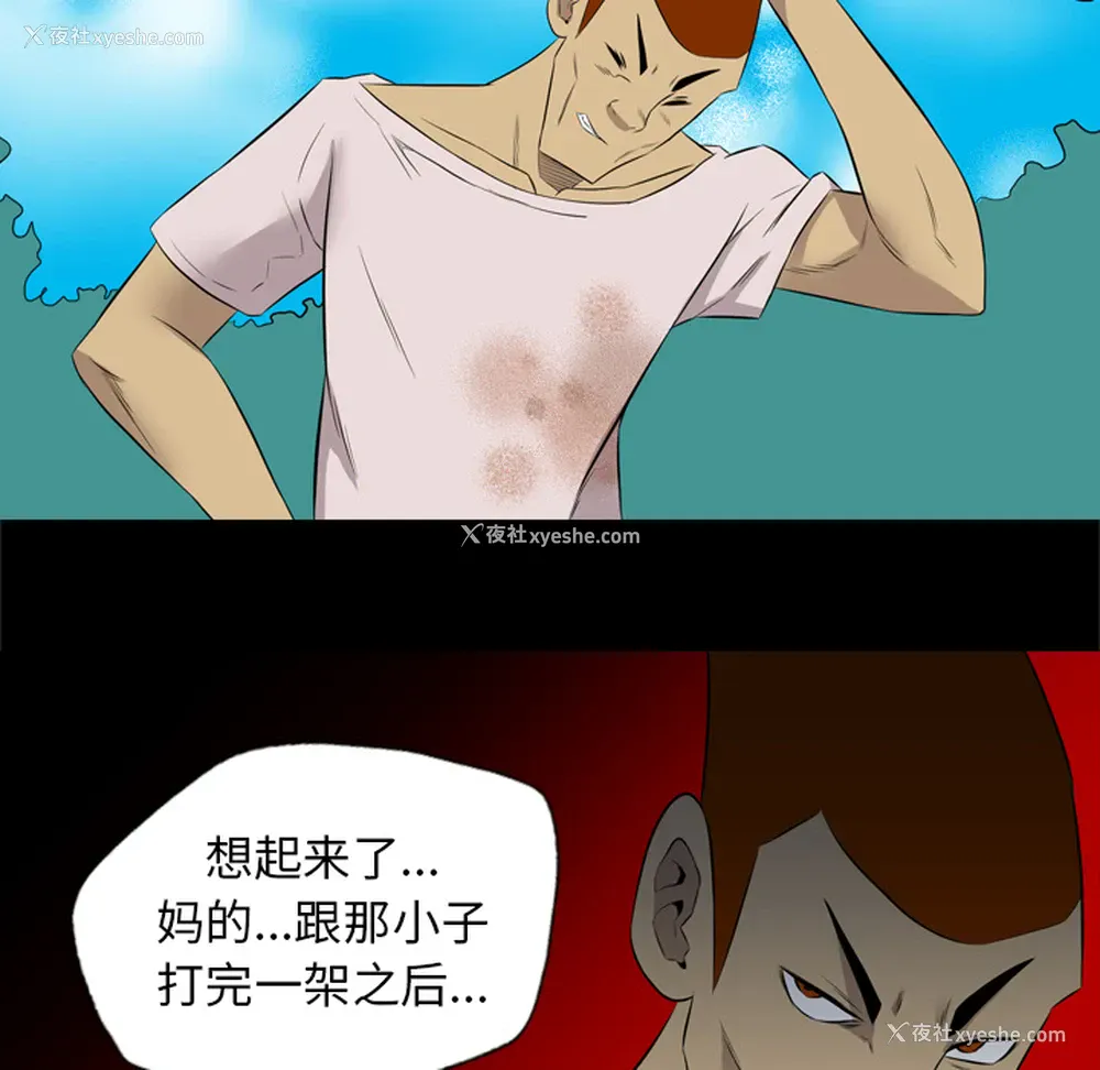 49P - 重罪之岛