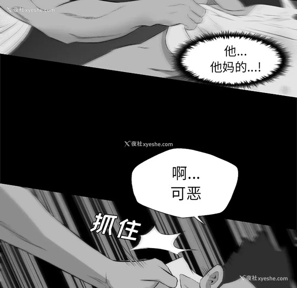 51P - 重罪之岛