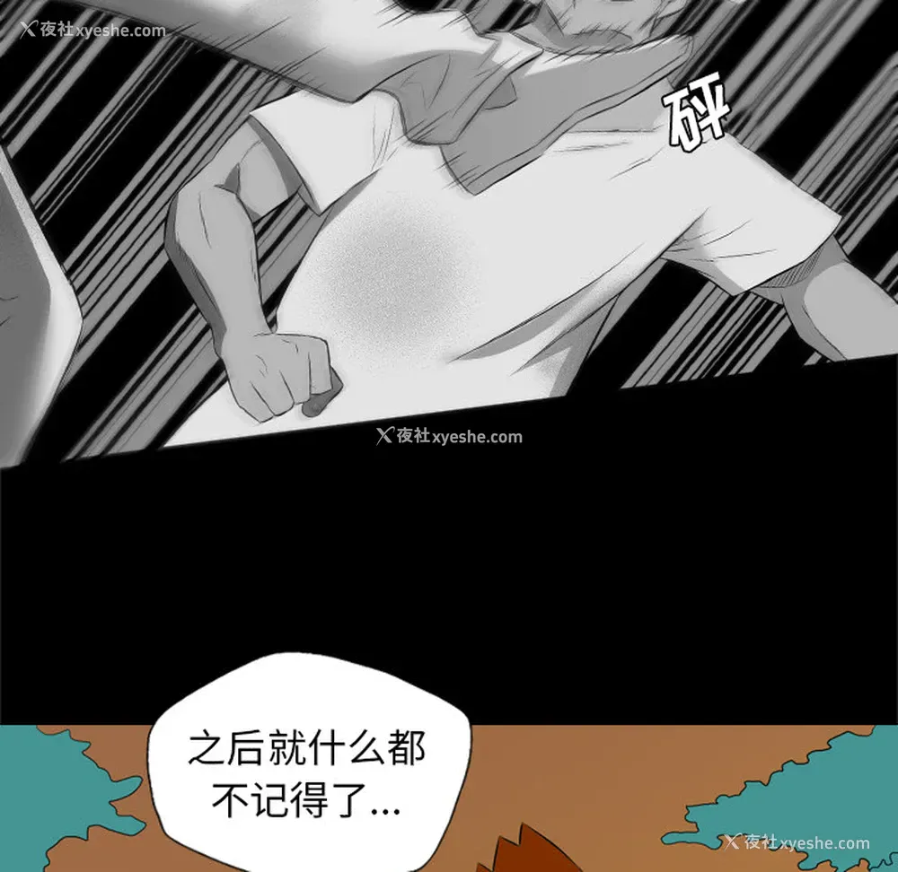 53P - 重罪之岛