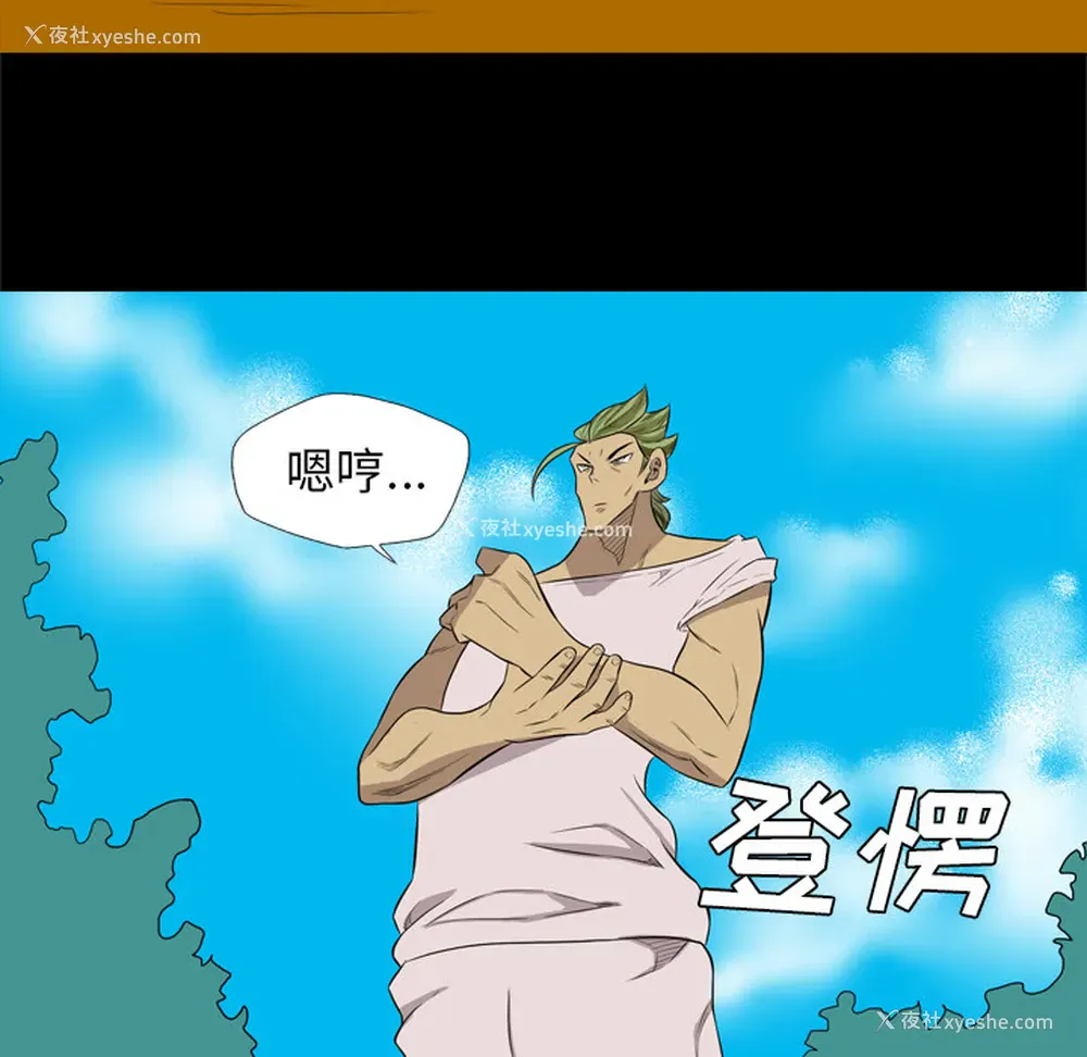 61P - 重罪之岛