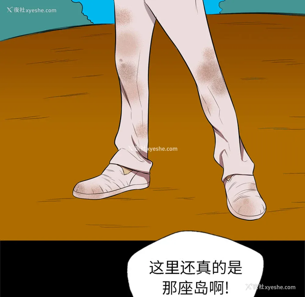 62P - 重罪之岛