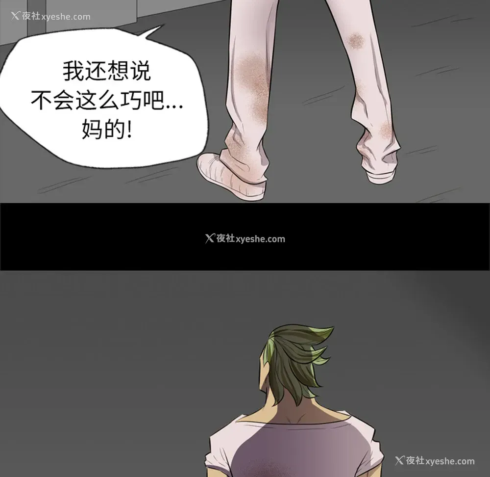 64P - 重罪之岛