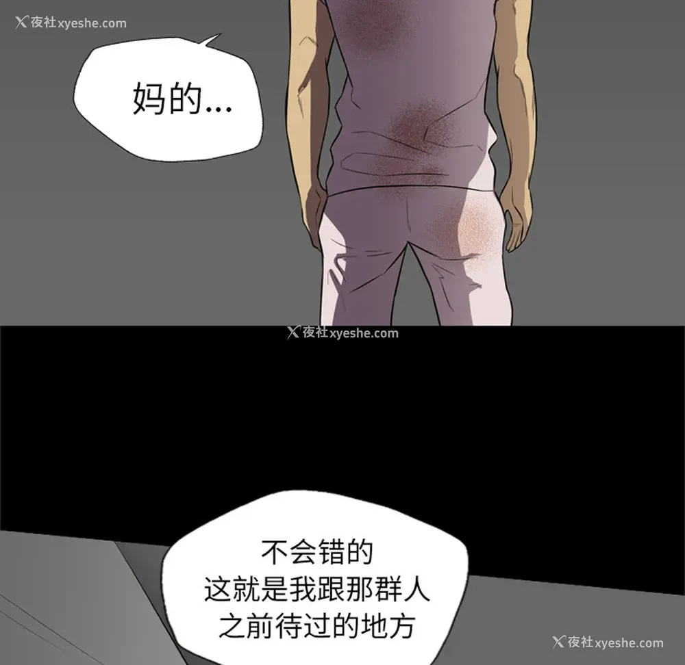 65P - 重罪之岛