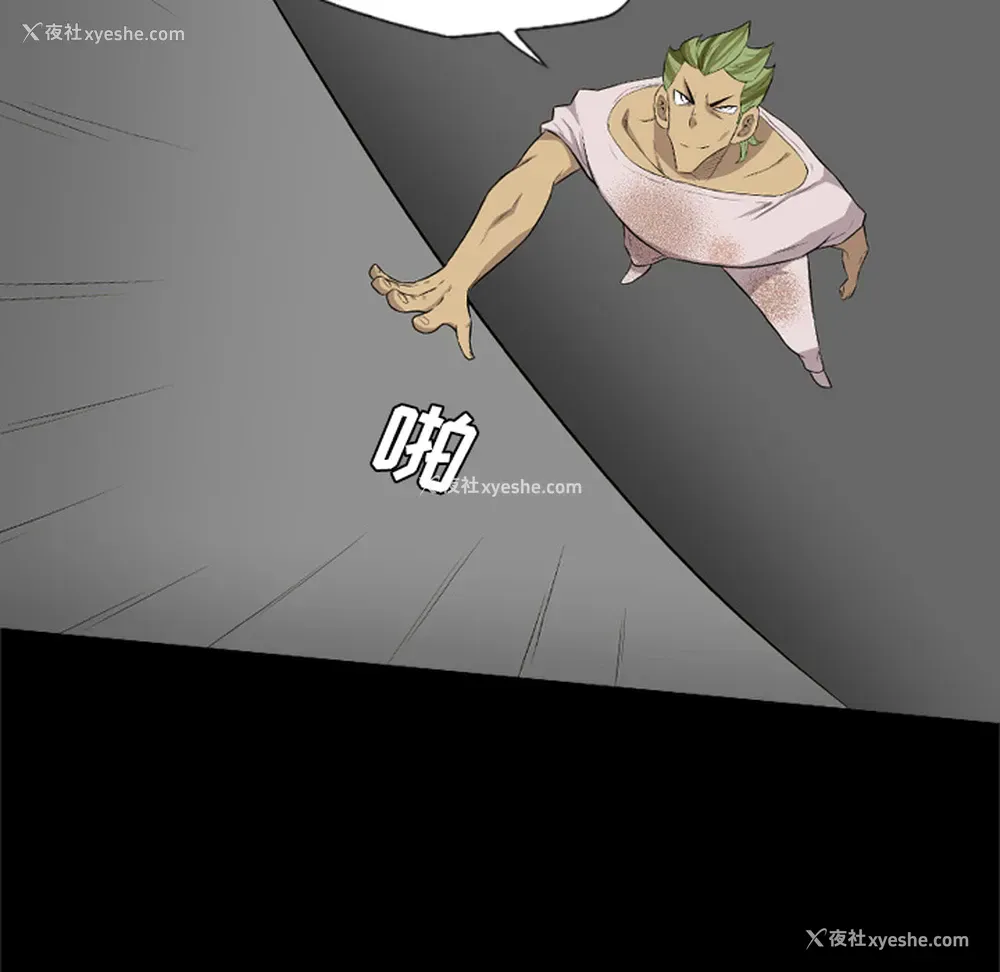 66P - 重罪之岛