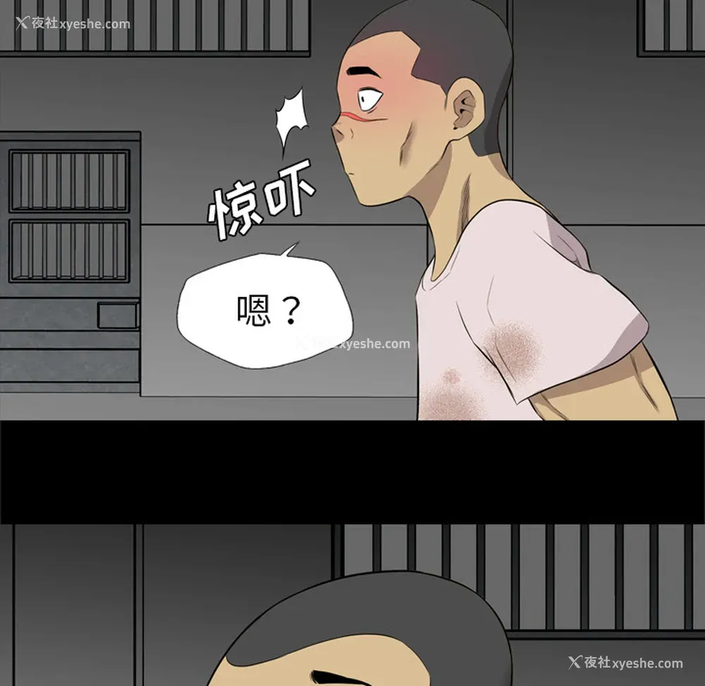 71P - 重罪之岛