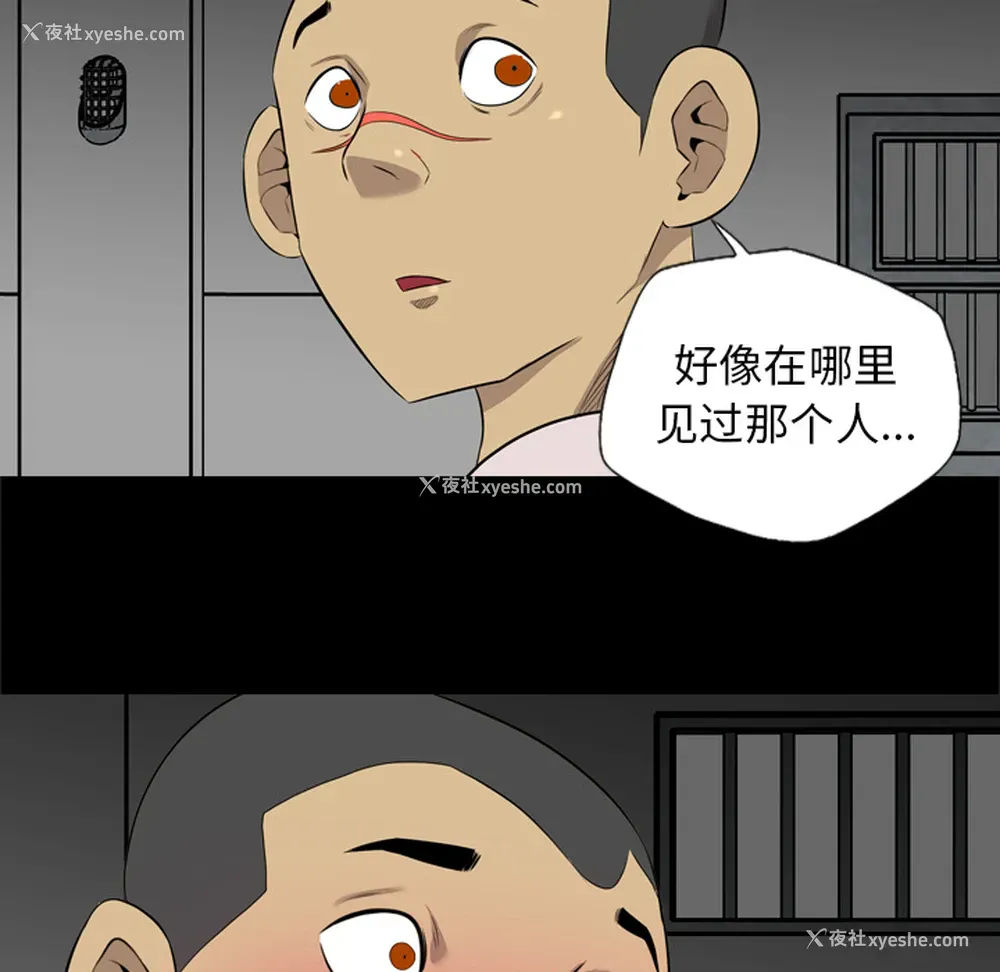 72P - 重罪之岛