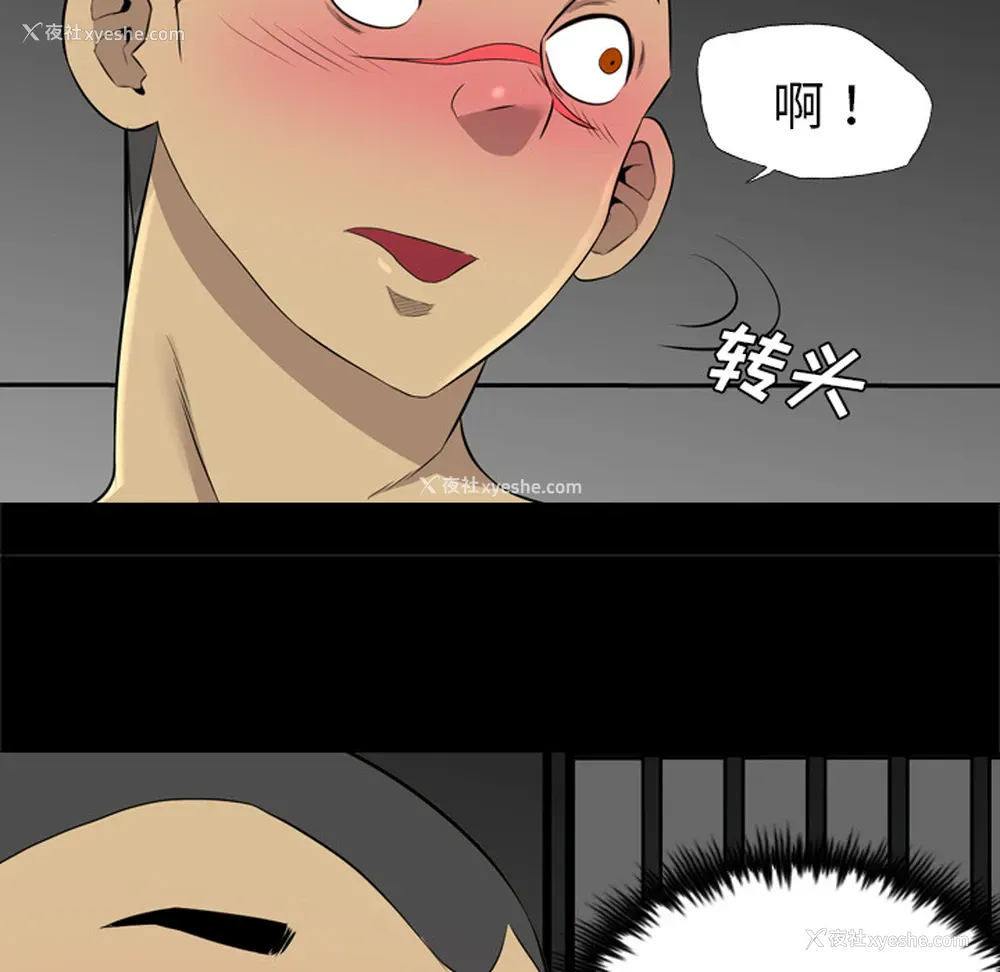 73P - 重罪之岛