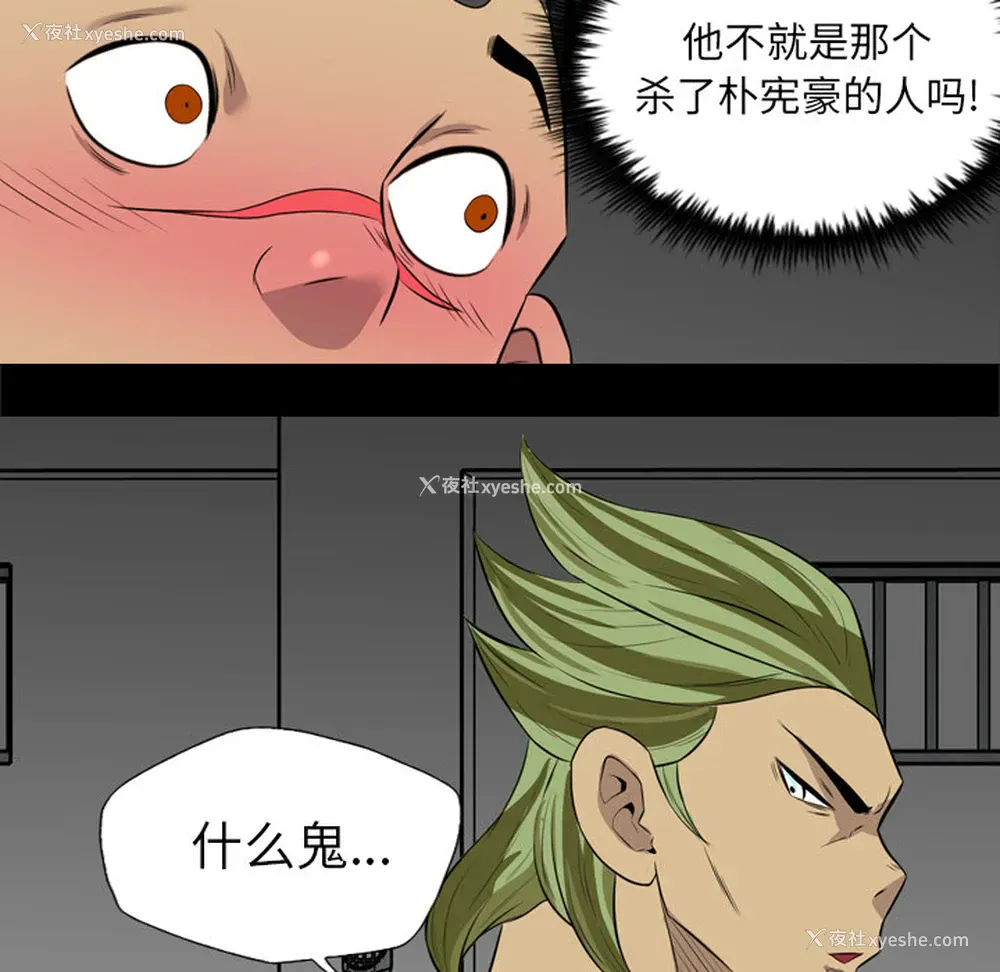 74P - 重罪之岛