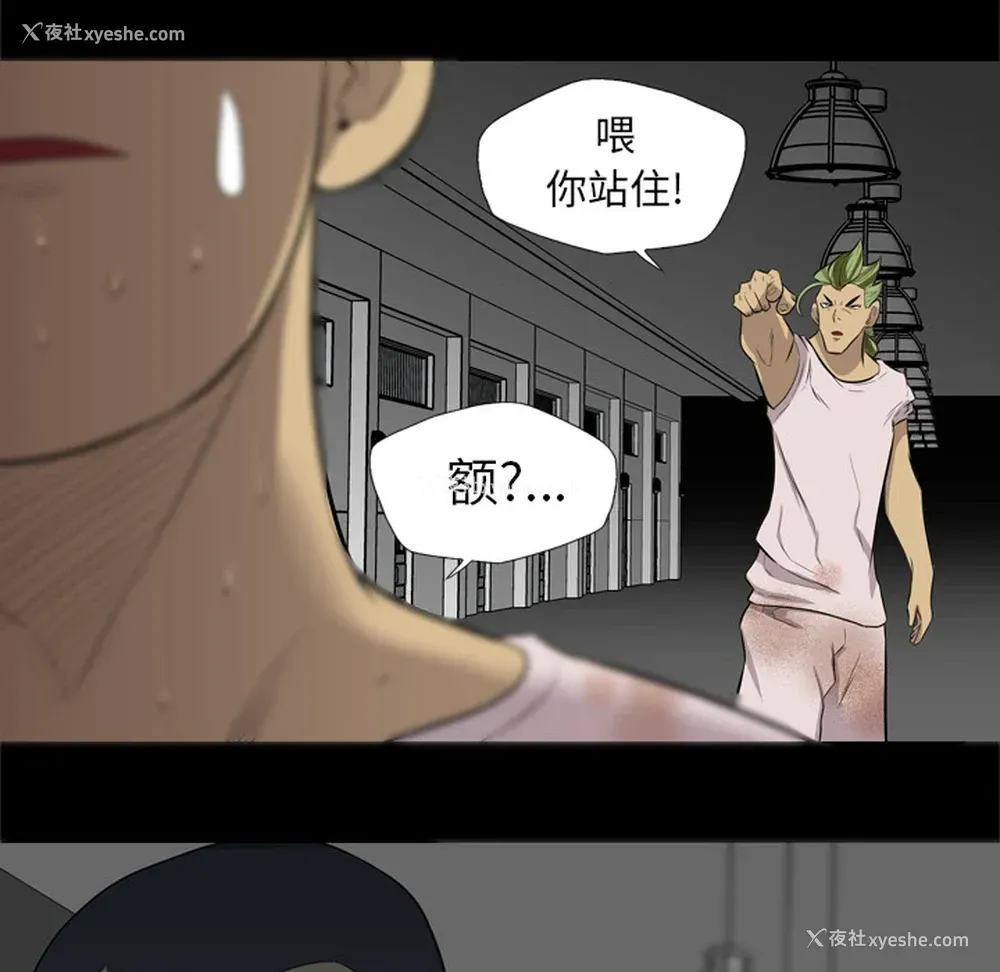 76P - 重罪之岛