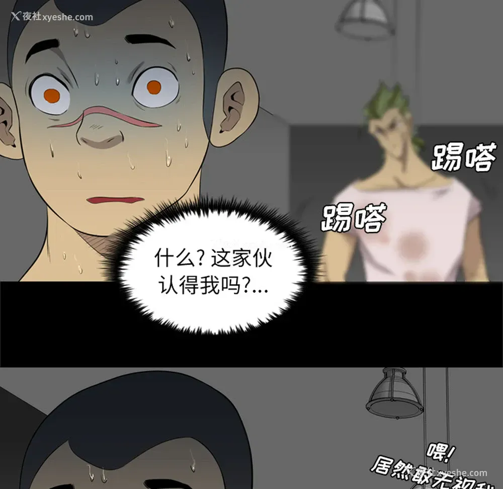 77P - 重罪之岛