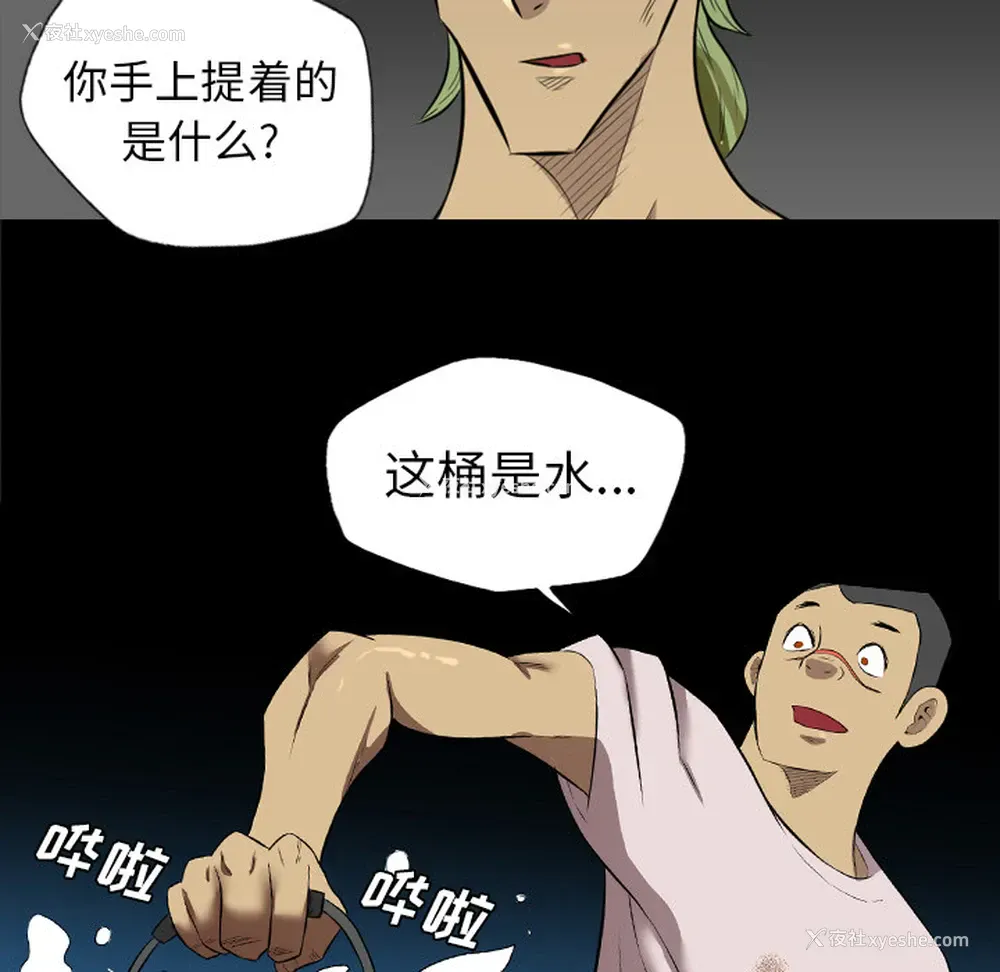 79P - 重罪之岛