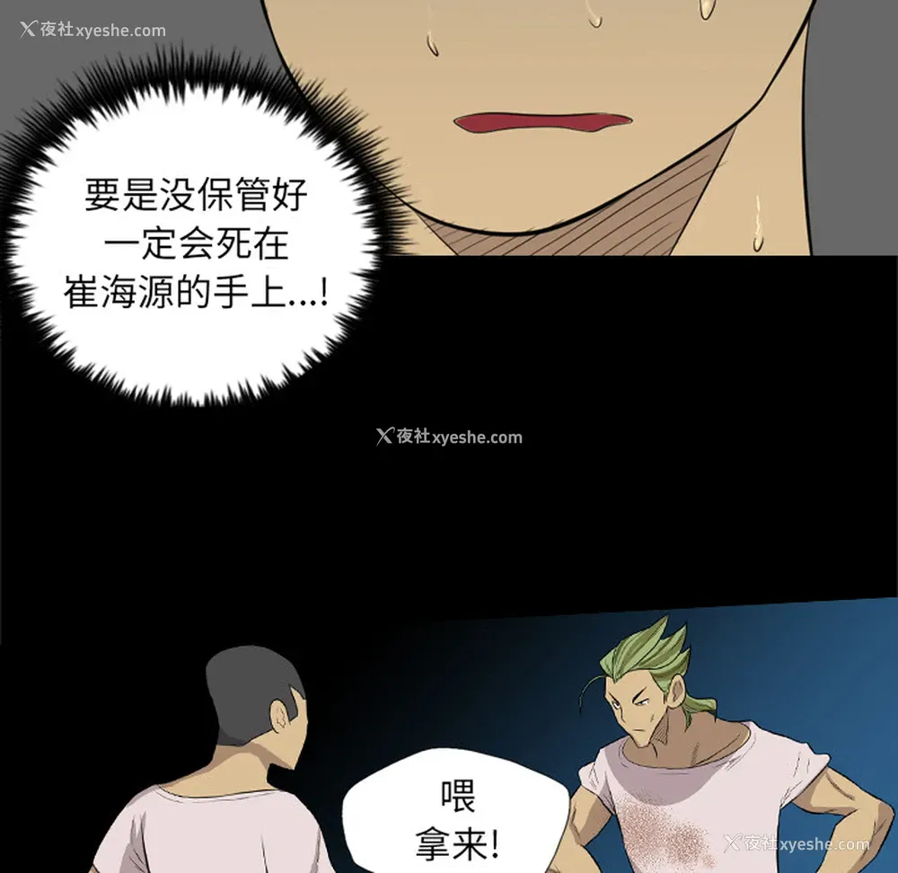 81P - 重罪之岛